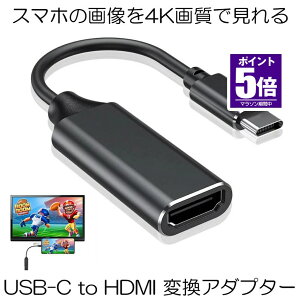 �y�������ő�20��OFF�N�[�|���z USB C to HDMI �ϊ��A�_�v�^�[ TYPE-C HDMI �ϊ� �P�[�v�� 4K�r�f�I�Ή� �ݒ�s�v HDMI �ϊ� �R�l�N�^ Macbook iMac iMac Pro MacBook/MacBook Pro/Samsung Gal