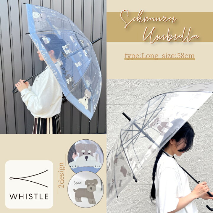 楽天市場】【WHISTLE】 シュナウザービニール傘 (wh-zk11) ビニール傘