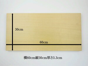 ひば まな板の人気商品 通販 価格比較 価格 Com