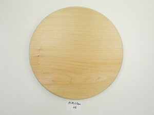 【アウトレット】 青森 ひば まな板 直径33cm厚さ3.3cm ヒバ 丸 木製 天然木 円形 円型 丸型 一枚板 大きい 大型 抗菌 送料無料 キッチン雑貨 キッチン用品 台所用品 WK円形33cm03 13時までにご注文