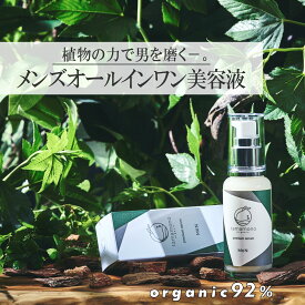 【送料無料】タマモノオーガニックMEN プレミアムセラム 60ml メンズ オールインワン 化粧品 美容液 エイジングケア スキンケア マナプラス tamamono