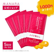 【レビュー記入で100円OFFクーポン発行中！】【ネコポス】 【マナラ公式】お試し サンプル ホットクレン…