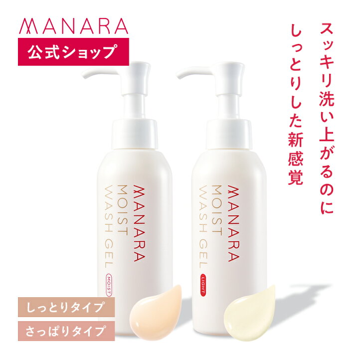 楽天市場】【レビュー記入で100円OFFクーポン発行中！】 【マナラ公式 