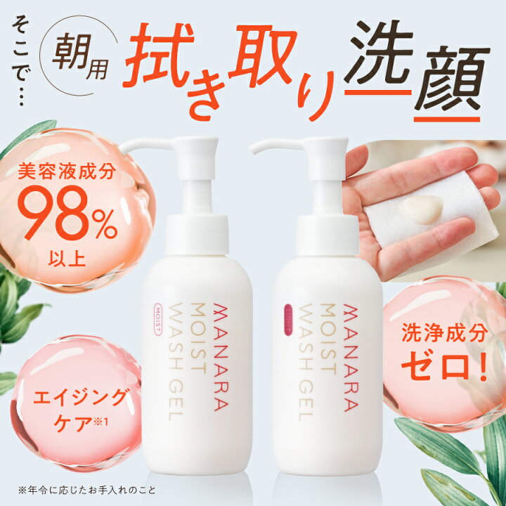 楽天市場】【レビュー記入で100円OFFクーポン発行中！】 【マナラ公式 