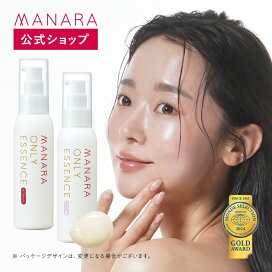 楽天市場】 スキンケア製品 > スキンケア : マナラ公式ショップ楽天市場店 