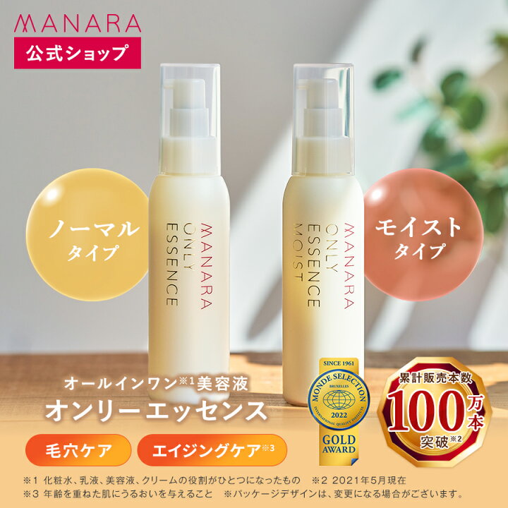 楽天市場】【レビュー記入で100円OFFクーポン発行中！】 【マナラ公式 