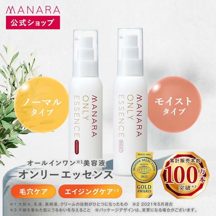 楽天市場】【モンドセレクション2024金賞受賞】【マナラ公式 