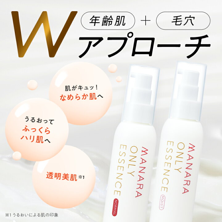 楽天市場】【モンドセレクション2024金賞受賞】【マナラ公式 