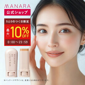 【まとめ買いで最大10%OFF★12/5限定】 【累計販売本数144万本突破】 【マナラ公式】 BBリキッドバー（SPF35 PA+++） 7g ファンデーション ファンデ MANARA 標準 明るめ ベースメイク 時短 乾燥 1本6役 下地不要 日焼け止め 美容液 化粧