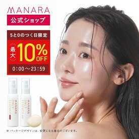 【まとめ買いで最大10%OFF★6/15限定】 【モンドセレクション2024金賞受賞】【マナラ公式】 オンリーエッセンス 100mL MANARA ノーマル モイスト 選べる オールインワン美容液 時短 乾燥 化粧水 乳液 美容液 クリーム スキンケア おすすめ