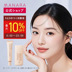 y܂Ƃߔōő10%OFF9/20z yr[L100~OFFN[|sIzy}izg[AbvUV 30mL MANARA SPF50+ PA++++ Ă~ ωn UVPA Y EH[^[v[t 