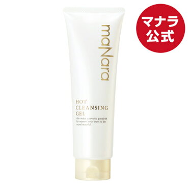 【マナラ公式】【お一人様9本まで】 ホットクレンジングゲル 200g MANARA【旧商品】【beautyd20】|ROOM - 欲しい! に出会える。 【マナラ公式】【お一人様9本まで】 ホットクレンジングゲル 200g MANARA【旧商品】【beautyd20】|ROOM - 欲しい! に出会える。