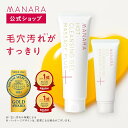 【5％OFFクーポン★7/4 20:00〜7/11 1:59】 【日本一売れている毛穴クレンジングゲル】【マナラ公式】 ホットクレンジングゲル マッサージプラス 200g 1本 2本セット 3本セットMANARA 温感クレンジング ジェル クレンジング メイク落とし 洗顔