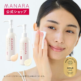 【モンドセレクション2024金賞受賞】【累計販売本数400万本突破】【マナラ公式】 モイストウォッシュゲル しっとりorさっぱり 120mL MANARA 洗顔 朝用 洗顔料 美容液洗顔 美容液 乾燥 角質 毛穴 顔