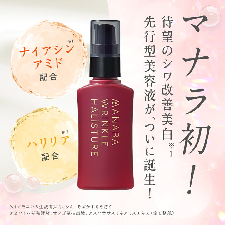 楽天市場】【レビュー記入で100円OFFクーポン発行中！】 【マナラ公式 