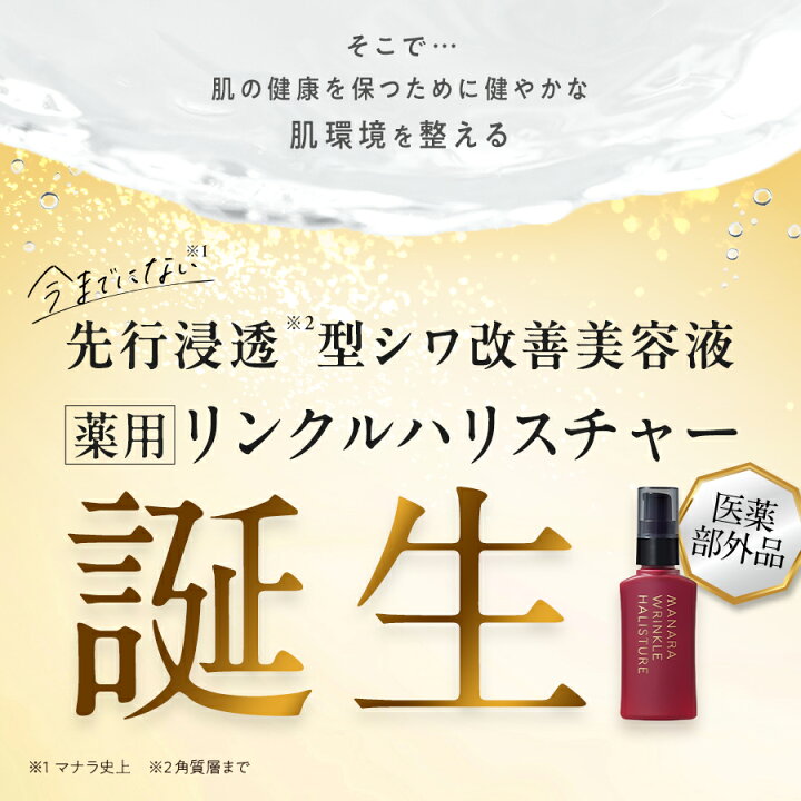 楽天市場】【レビュー記入で100円OFFクーポン発行中！】 【マナラ公式 