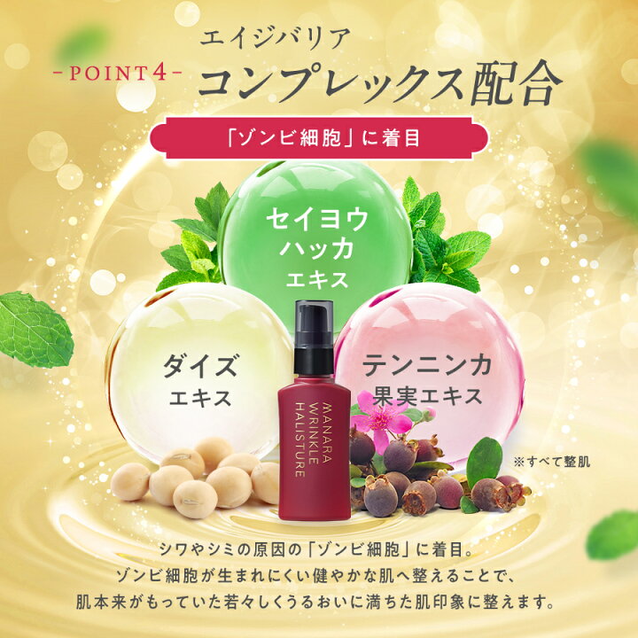 楽天市場】【レビュー記入で100円OFFクーポン発行中！】 【マナラ公式 