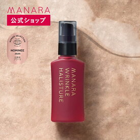 【レビュー記入で100円OFFクーポン発行中！】 【マナラ公式】 薬用リンクルハリスチャー 導入美容液 集中美容液 美容液 ゼラニウムの香り 乾燥 スキンケア おすすめ 普通肌 混合肌 乾燥肌 エイジングケア