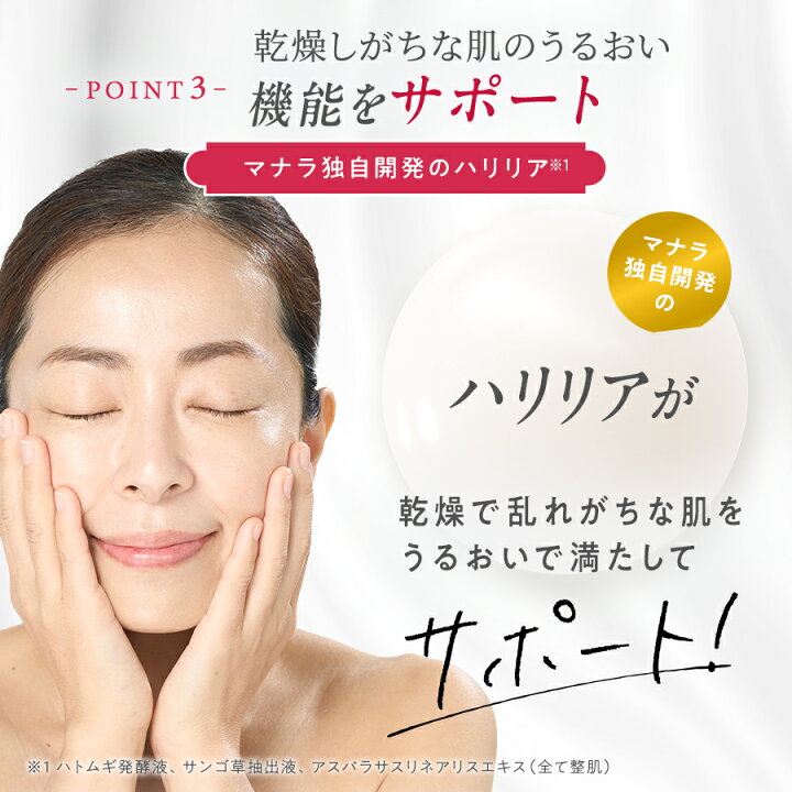 楽天市場】薬用リンクルリッチワン : マナラ公式ショップ楽天市場店