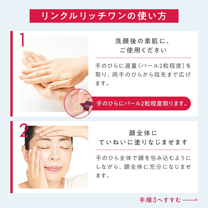 楽天市場】薬用リンクルリッチワン : マナラ公式ショップ楽天市場店