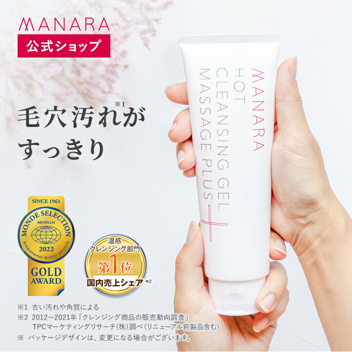 楽天市場】【レビュー記入で100円OFFクーポン発行中！】【マナラ公式 