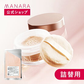 【レビュー記入で100円OFFクーポン発行中！】 【マナラ公式】 フェイスパウダー詰替用（SPF23 PA+） 20g MANARA メイク 化粧 化粧用具 コスメ しっとり パサつかない 多機能 無添加 美肌 崩れない