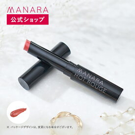 【レビュー記入で100円OFFクーポン発行中！】 【マナラ公式】 ホットルージュ（ナチュラルローズ） MANARA メイク 化粧 化粧用具 コスメ リップ 温感リップ 口紅 保湿 温度変化 メイクアップ 発色 ローズ