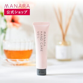 【レビュー記入で100円OFFクーポン発行中！】 【マナラ公式】 ハンドケアベール 30g MANARA ハンドクリーム 美容 美容成分 ローズ さらさら べたつかない 潤い 保湿 ギフト プレゼント