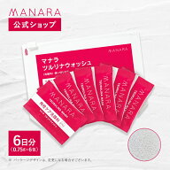 【レビュー記入で100円OFFクーポン発行中！】 【マナラ公式】 ツルリナウォッシュ使い切り6包 MANARA 洗…