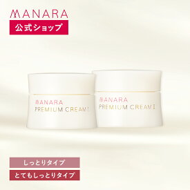 【レビュー記入で100円OFFクーポン発行中！】 【マナラ公式】 プレミアムクリーム 30g MANARA メイク 化粧 化粧用具 コスメ 美容クリーム 年齢肌 スキンケア 美容成分 コラーゲン 毛穴ケア ハリ 弾力 ツヤ