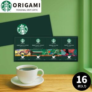 スタバ ギフト スターバックス オリガミ パーソナル ドリップコーヒー SBX-30B 送料無料(北海道・沖縄を除く) 御中元