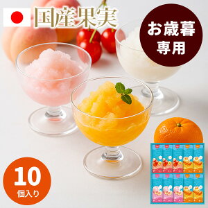 ���Ε��p ���Y�ʎ� �t���[�c �[���[ 10���� ���点�ĐH�ׂ�V���[�x�b�g �M�t�g �U�E�X�E�B�[�c ���e ��J�����[ �l�C �������� ���l�Ή� �퉷�ۑ� 2025