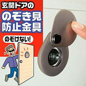 hƃObY hAXR[vJo[ փhÂ̂h~ rt053