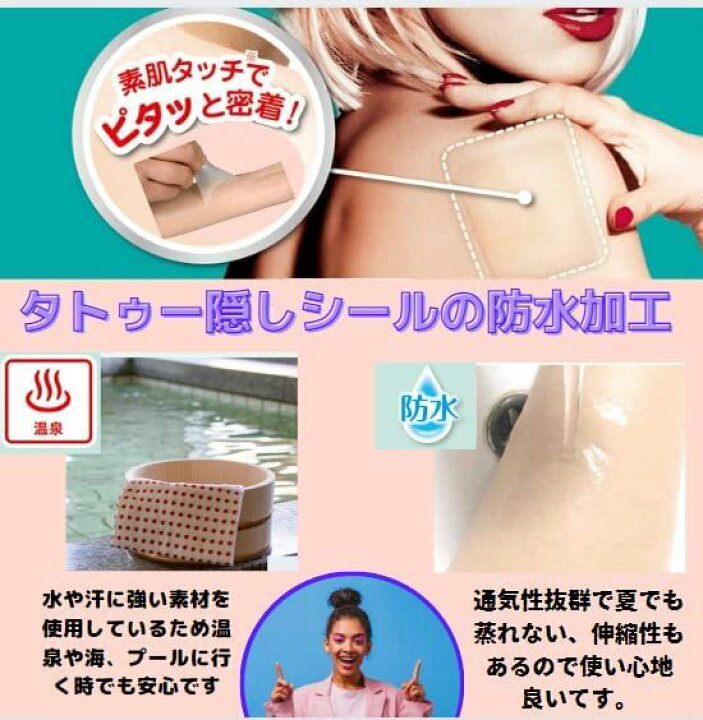 楽天市場】manatom タトゥー隠し シール やけど隠しシール タトゥー 