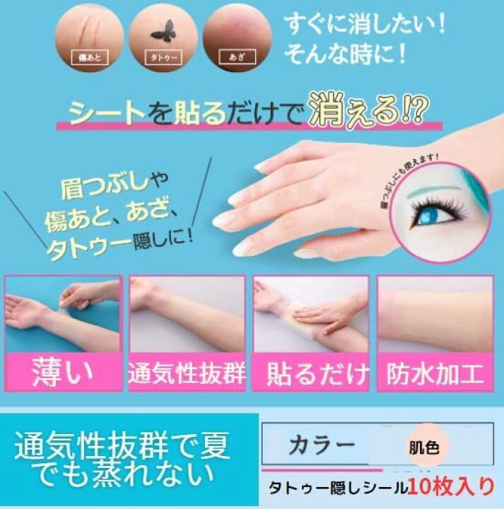 楽天市場】manatom タトゥー隠し シール やけど隠しシール タトゥー 