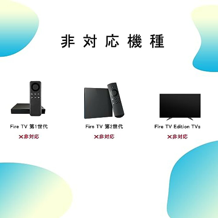 楽天市場】Fire TV Stick 東芝 テレビリモコン rt345 : manatom