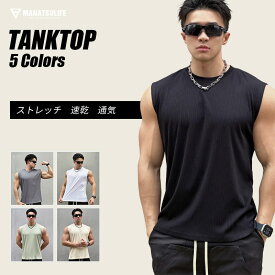 送料無料 あす楽指定可能 送料無料 [Manatsulife] タンクトップ ノースリーブ メンズ トレーニングウェア 吸汗速乾 薄手 肌着 ストレッチ 通気 筋トレ フィットネス 夏 BXT3