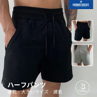 \感謝日限定10P!!/ショートパンツ メンズ ハーフパンツ トレーニングパンツ 綿 スポーツ ジム 伸縮性 吸…
