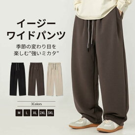 ズボン メンズ ロングパンツ スウェット ワイドパンツ ストレッチ性 吸汗 通気 リラックス 柔軟 無地 肌触り良い ゆったり カジュアル 軽量 ジム スポーツ 春 秋 冬 K2390 [Manatsulife] 送料無料
