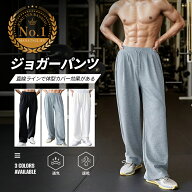 ＼10%coupon+10P／ランキング1位受賞★ジョガーパンツ スウェットパンツ ロングパンツ メンズ ジャージ …