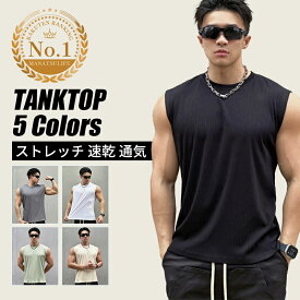 \本日2点500円OFFcoupon+10P/タンクトップ ノースリーブ メンズ トレーニングウェア 吸汗速乾 薄手 肌着 ストレッチ 通気 筋トレ フィットネス ジム 夏 BXT3 あす楽指定可能 送料無料