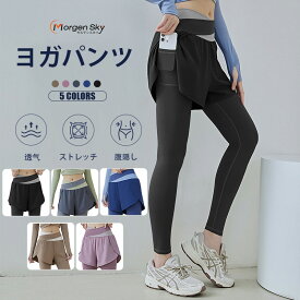 送料無料 あす楽 MORGENSKY ヨガパンツ レギンス ポケットあり ショートパンツ 一体型 体型カバー 10分丈 レディース スパッツ 部屋着 ロング丈 ジム ヨガウェア フィットネス スポーツ トレーニング 美脚 ストレッチ 通気 速乾 CK047