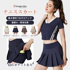 ＼SS期間30P+最大300円OFF／ テニス スカート プリーツ スポーツ スコート レディース ミニスカート インナー パンツ Aライン チアリーダース JK おしゃれ 衣装 体操服 応援団 体育祭 ゴルフ ジム フィットネス DQ315