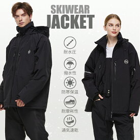 スキーウェア ジャケット 耐水圧10,000+mm スノーボード 男女兼用 スノボウェア ウインドブレーカー フード付き スノボー 裏起毛 メンズ レディース 無地 アウトドア 登山 釣り 軽量 防風 防寒 保温 撥水 冬用 HX889 [MORGEN SKY]