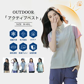 \本日限定全品クーポン/ アウトドアベスト レディース ベスト 夏 アウター ノースリーブ 登山 服 アクティブ スポーツベスト 熱中対策 トップス 涼感 薄手 軽量 通気 速乾 アウトドアウェア Zipベスト テニス ゴルフ レジャー お釣り 撮影 山歩き フィッシング MJ5318