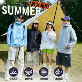 \本日20%OFFcoupon+10P/ウィンドブレーカー ライトアウター メンズ レディース 男女兼用 接触冷感 日焼け対策 UVカット UPF50+ 撥水 通気速乾 軽量 フード取り外し可 アウトドア 大きいサイズ 春夏 カジュアル WT9505
