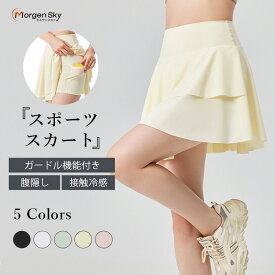 即納あり MORGEN SKY スポーツ スカート レディース スコート ポケット付き Aライン ミニ インナー付き 体操服 テニス ゴルフ ダンス フィットネス ランニング トレーニング 野球 運動着 体型カバー UVカット 吸汗速乾 軽量 YQ220
