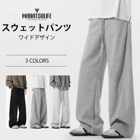 スウェットパンツ ワイドパンツ 大きいサイズ ゆったり 調整紐 ボトム ゴムウエスト スポーツウェア ズボン 男女兼用 メンズ レディース 黒 白 トレーニング ジム ストリート ポリエステル 秋冬 CK722 [manatsulife]