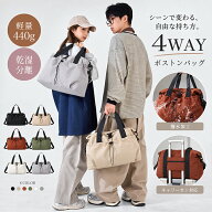 ボストンバッグ 大容量 軽量 撥水 乾湿分離 多機能 キャリーオン 肩掛け 4WAY 1泊 2泊 修学旅行 温泉旅行…