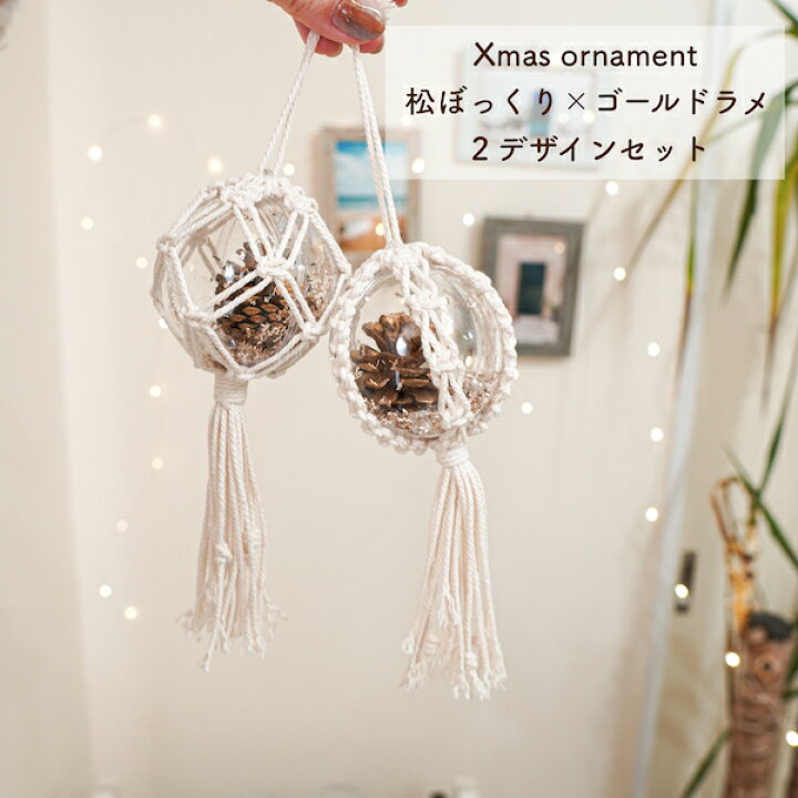 楽天市場】【クリスマスオーナメント/松ぼっくり×ゴールドラメ 